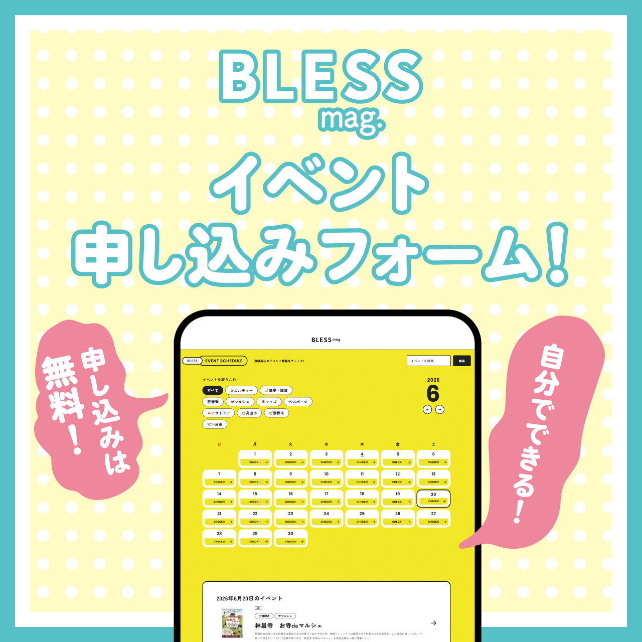 BLESS EVENT FORM