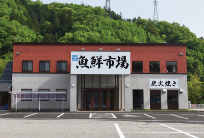 山に囲まれたこの地でも、美味しい魚介を食卓に。