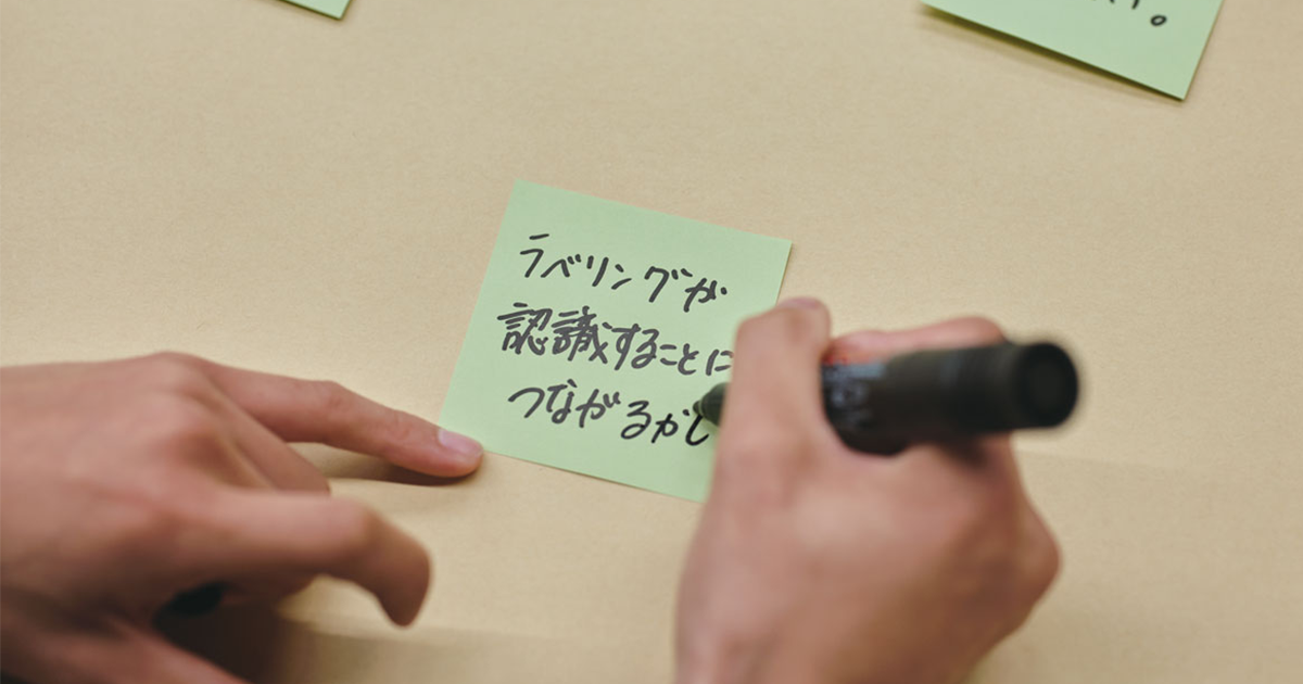 ジェンダーギャップについて考える