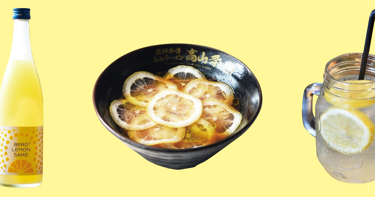 レモン