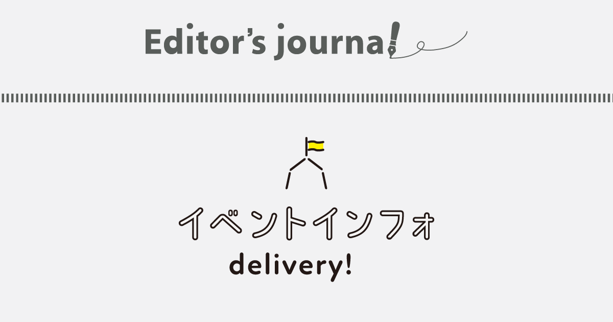 音を重ねる楽しさを、この場所から。
