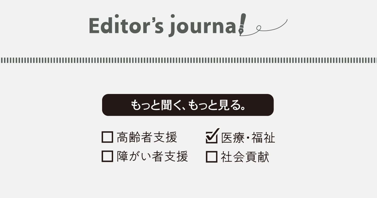 子育てを、地域の担い手とともに。