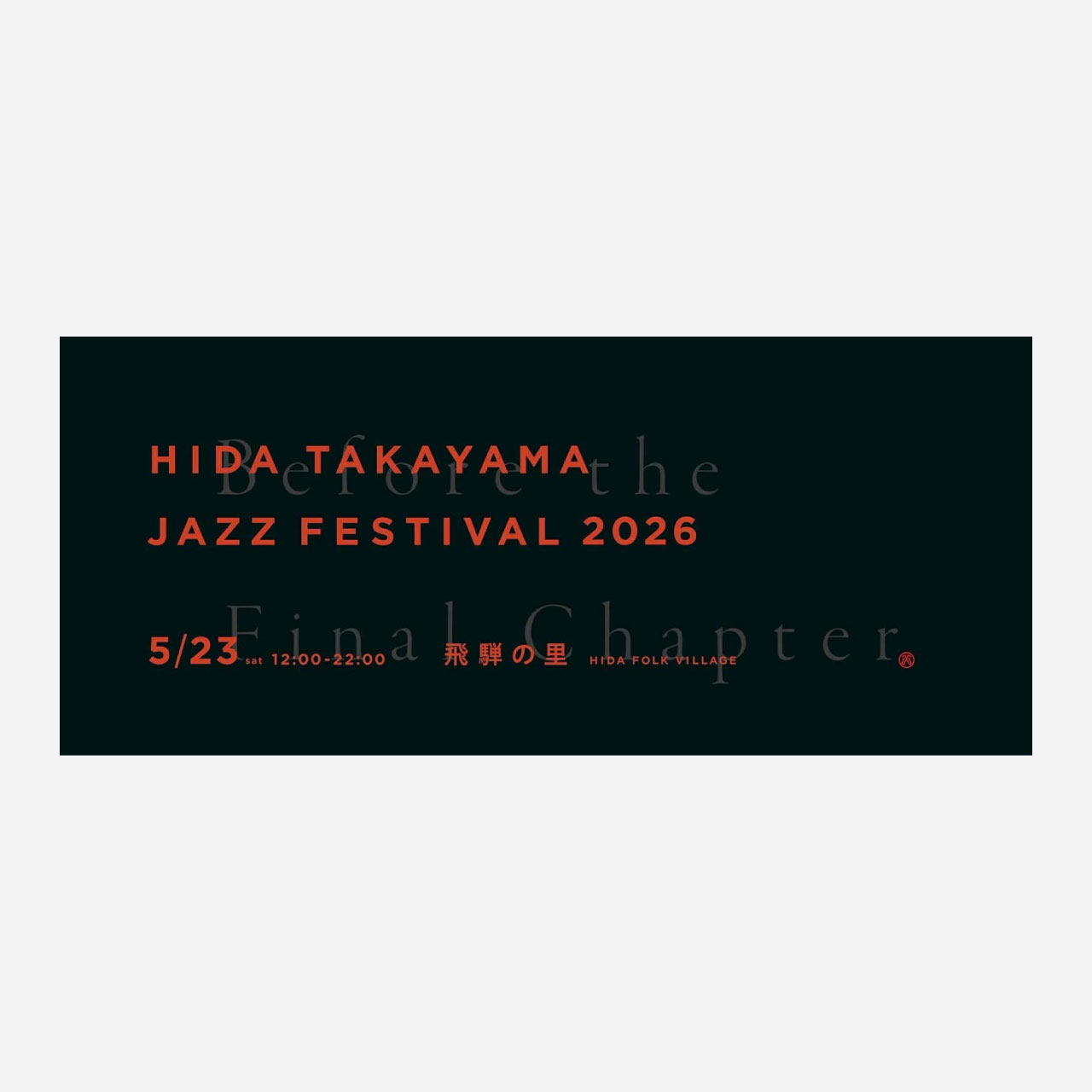 HIDA TAKAYAMA JAZZ FESTIVAL 2026