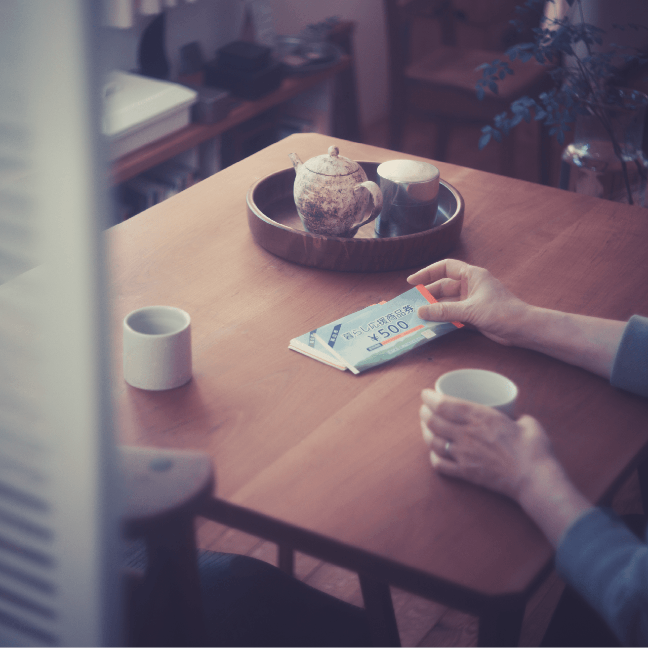 高山市暮らし商品券はこう使う!