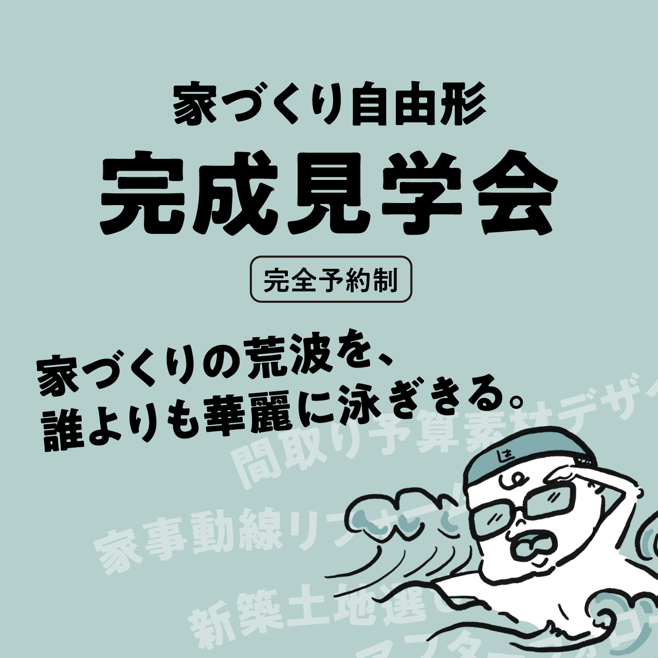 建築はし本の完成見学会 in 飛騨市古川町